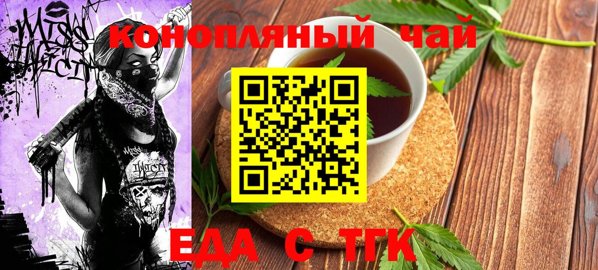 Cannafood конопля  Вход с VPN  Кызыл 
