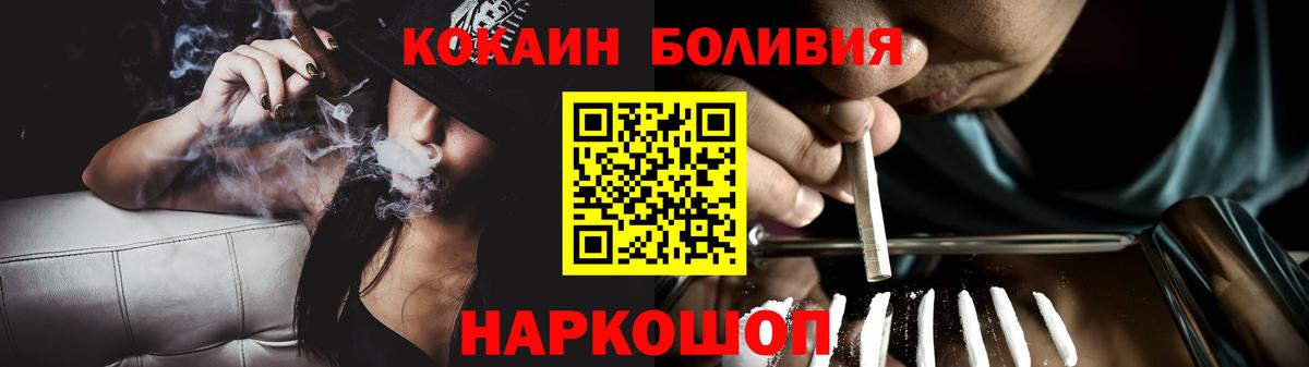 COCAIN Fish Scale  Кокаин  Вход с VPN  Кызыл  Кокаин Перу 