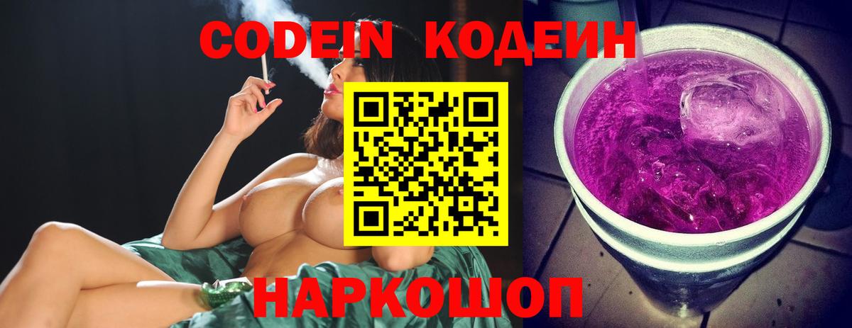 Кызыл  Кодеин напиток Lean (лин)  Кодеин напиток Lean (лин)  Вход с VPN 