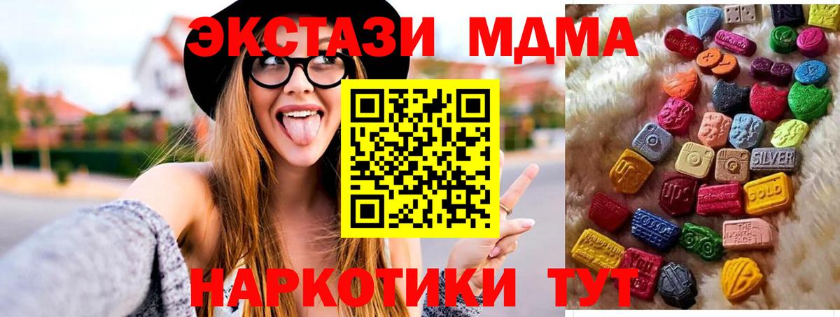 Ecstasy mix  Экстази DUBAI  Экстази  Кызыл  цены   Вход с VPN 