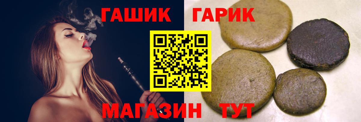 Кызыл  ГАШИШ гашик  Вход с VPN 