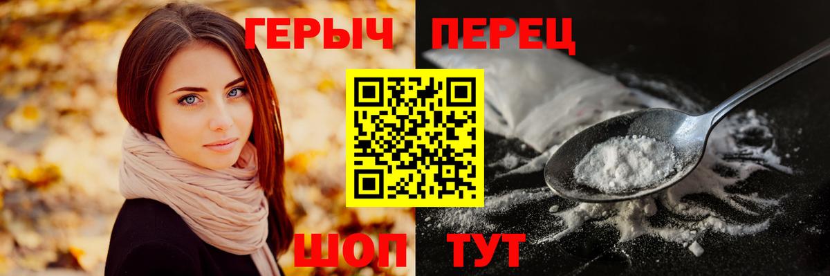 ГЕРОИН хмурый Кызыл