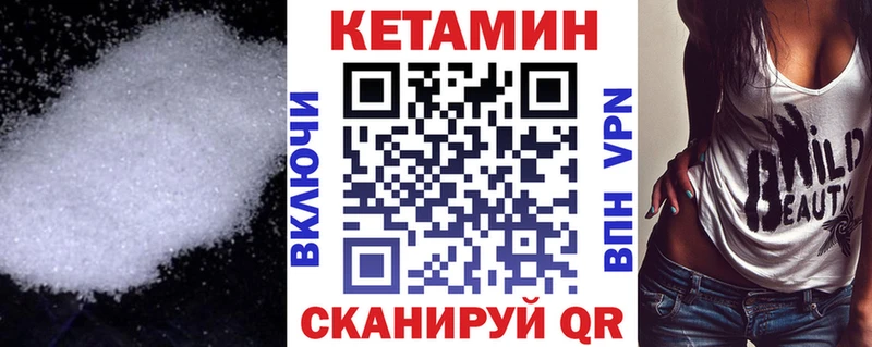 Кетамин ketamine  Кызыл 