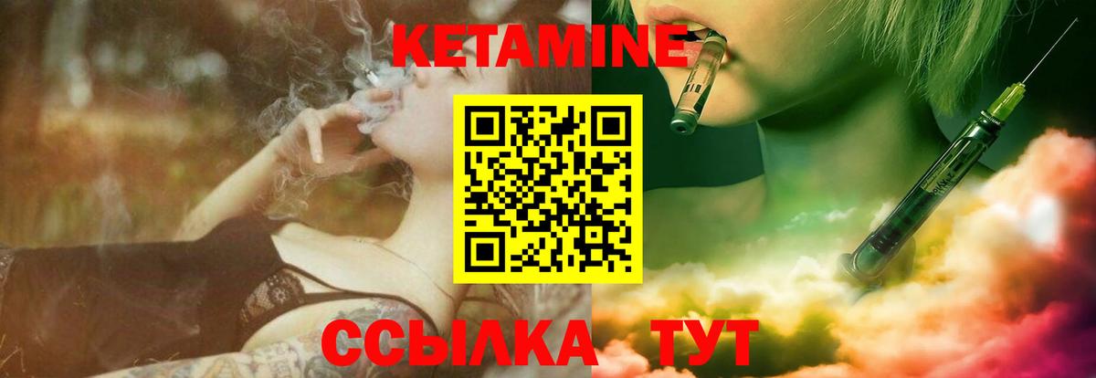 Кетамин ketamine  omg как зайти  Кызыл  Вход с VPN 