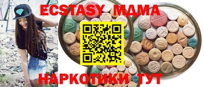 экстази Ипатово