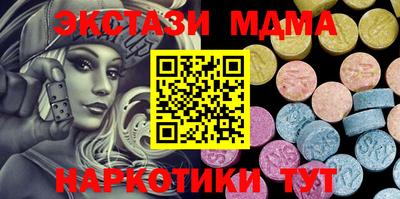 экстази Ипатово