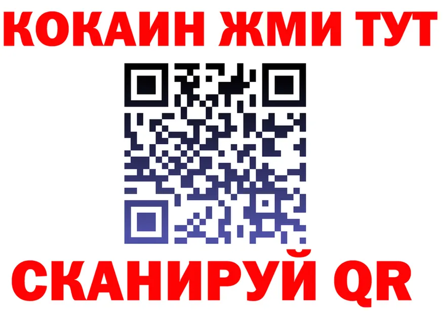 КОКАИН VHQ маркетплейс мориарти OMG Кызыл