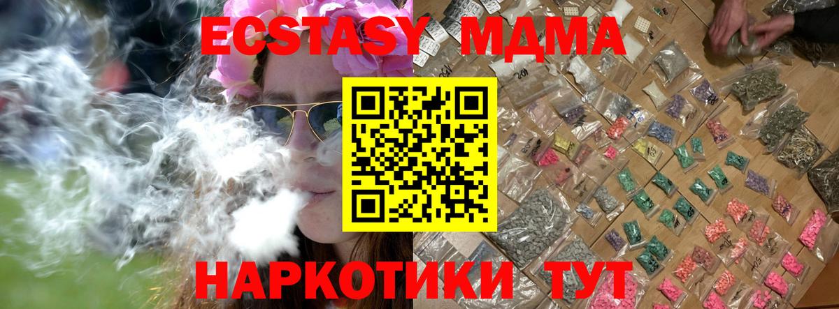МДМА Molly Кызыл