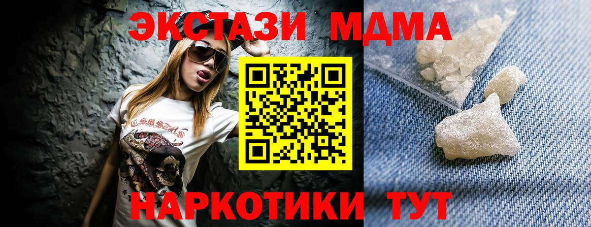 Кызыл  MDMA  Вход с VPN  MDMA кристаллы 