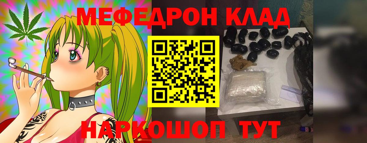 Мефедрон  Меф  где купить   Кызыл  Мефедрон кристаллы  Вход с VPN 