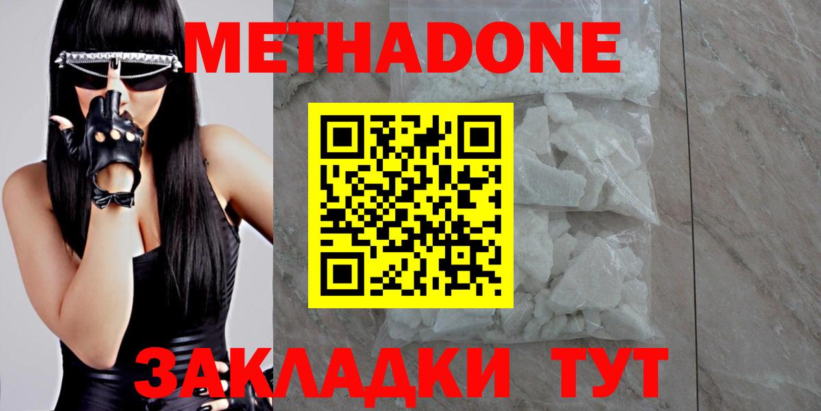 Кызыл  kraken tor  Вход с VPN  МЕТАДОН methadone  Метадон белоснежный 