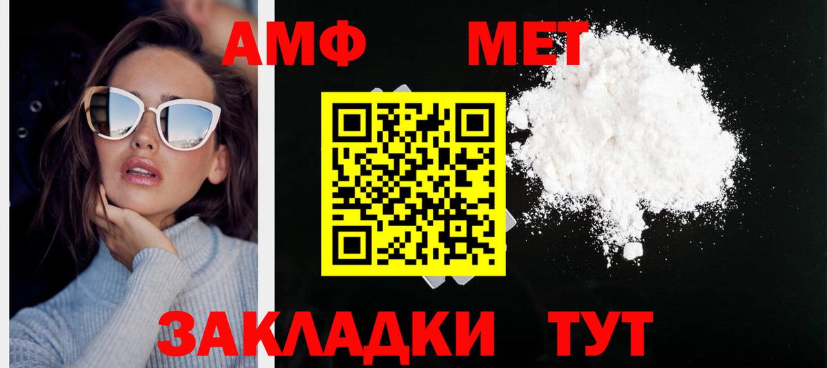 МЕТАМФЕТАМИН Декстрометамфетамин 99.9%  Вход с VPN  Кызыл 