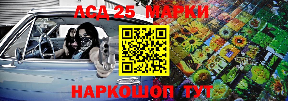 Наркотические марки 1,5мг Кызыл