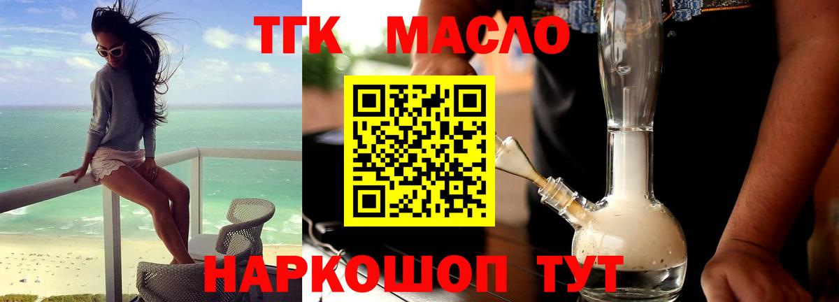 Дистиллят ТГК вейп  Вход с VPN  Кызыл 